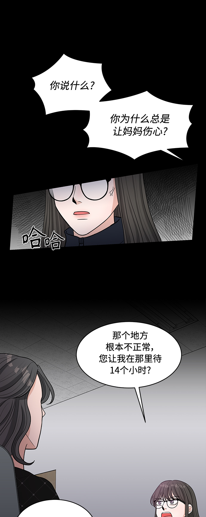 第14话5