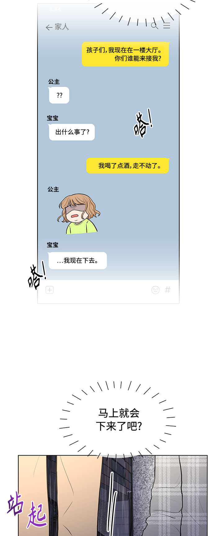 第4话50