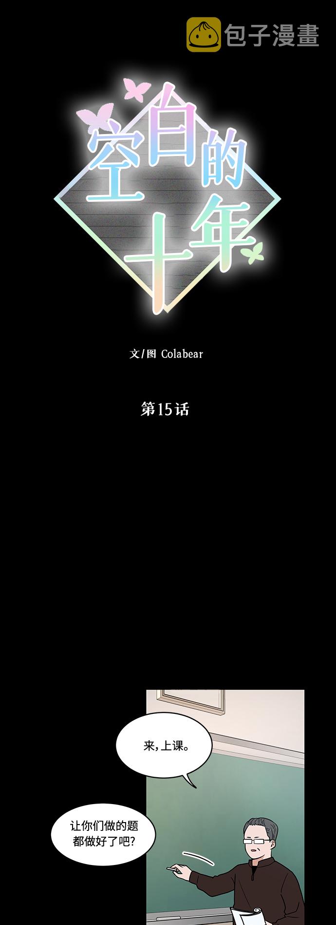 第15话6