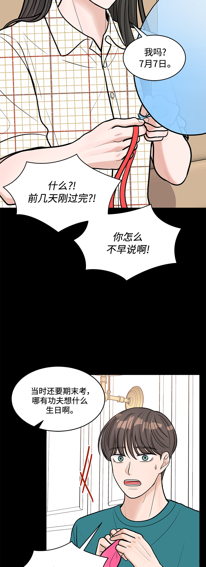 第21话52