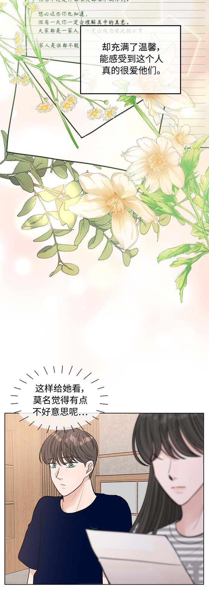 第14话45