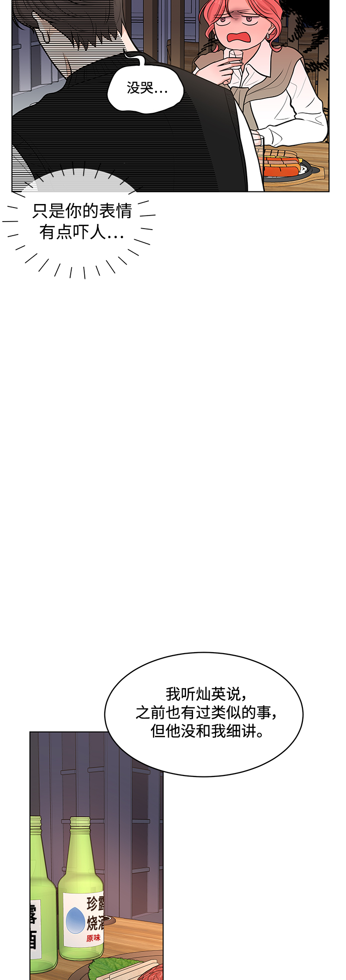 第16话42