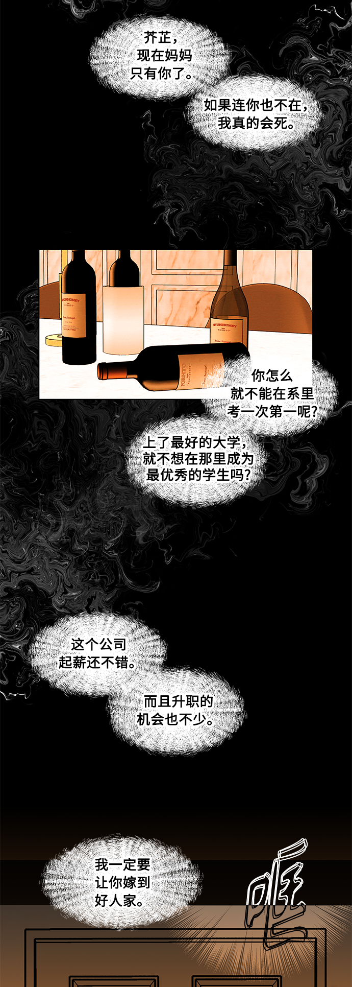 第34话26