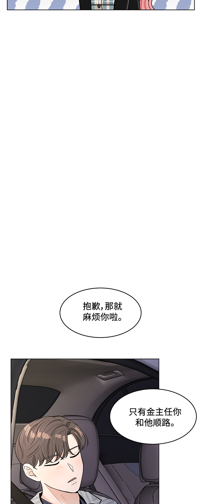 第3话47