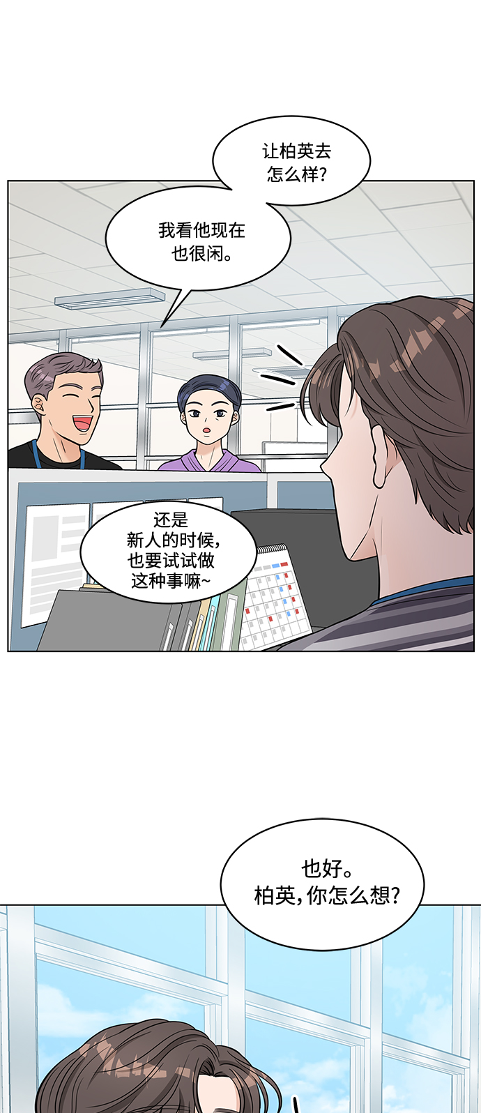 第7话6