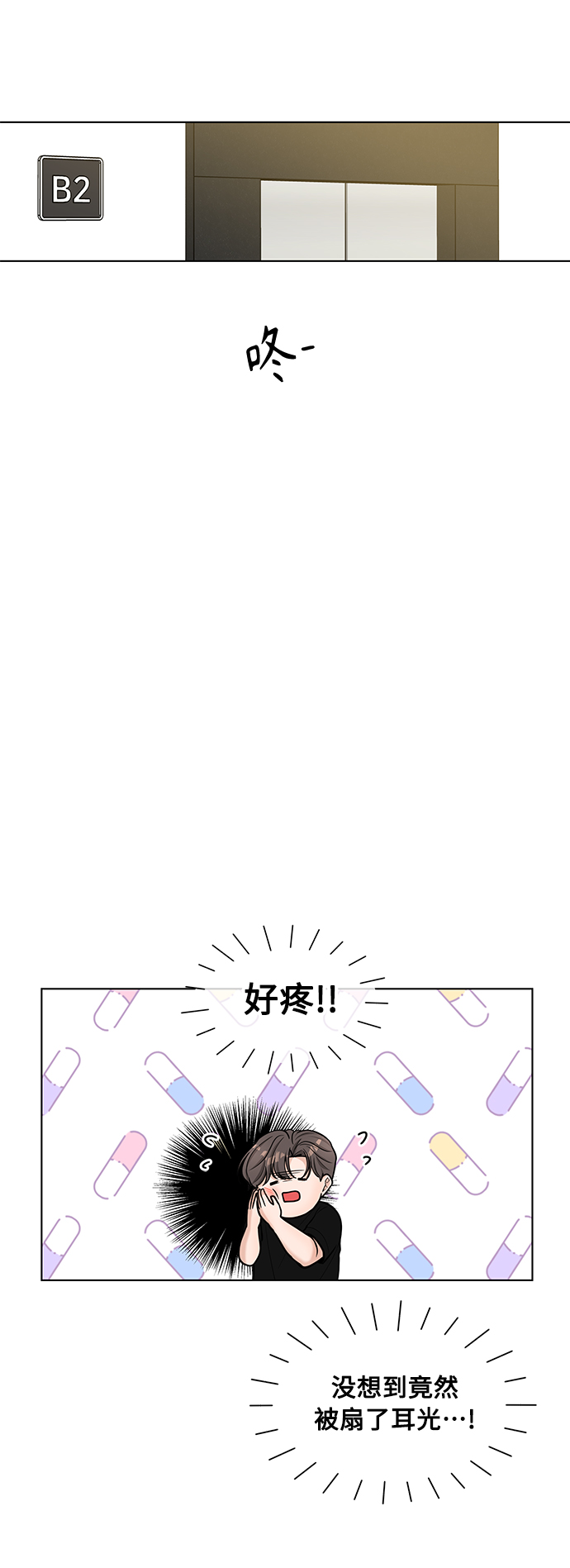 第35话12