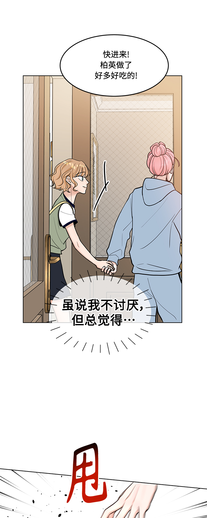 第30话9