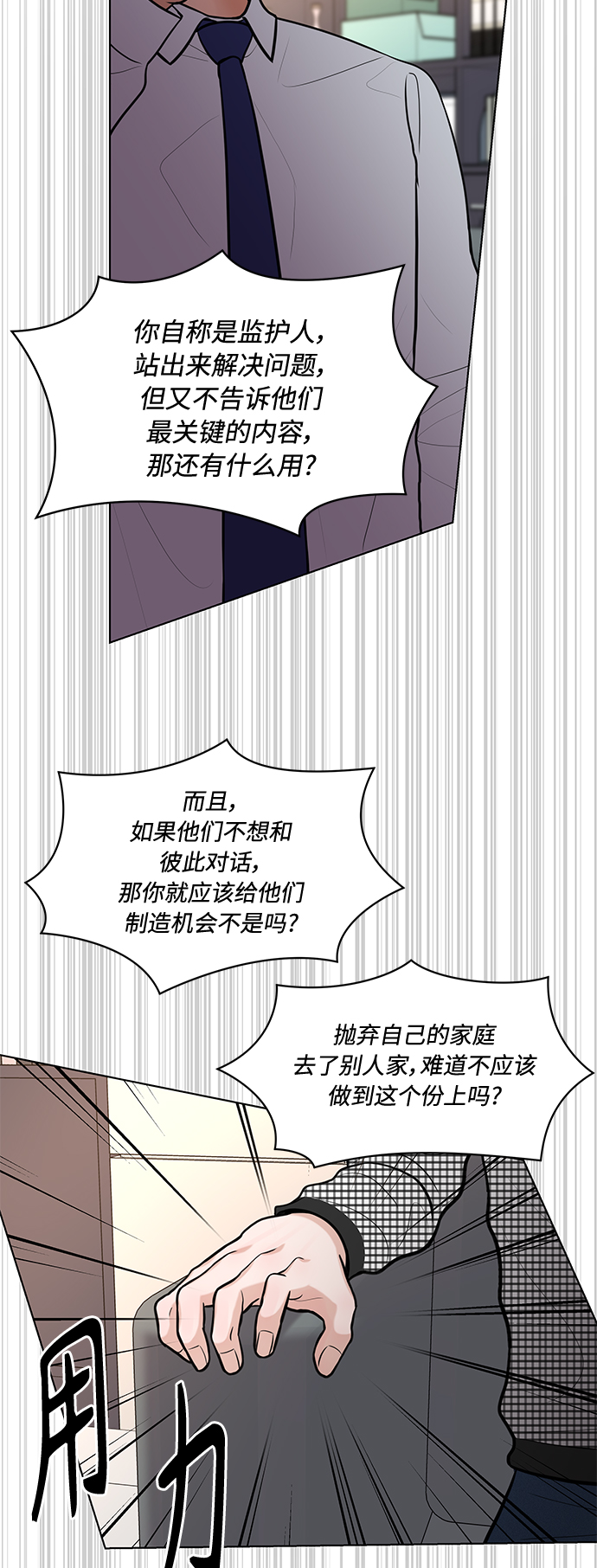 第21话18