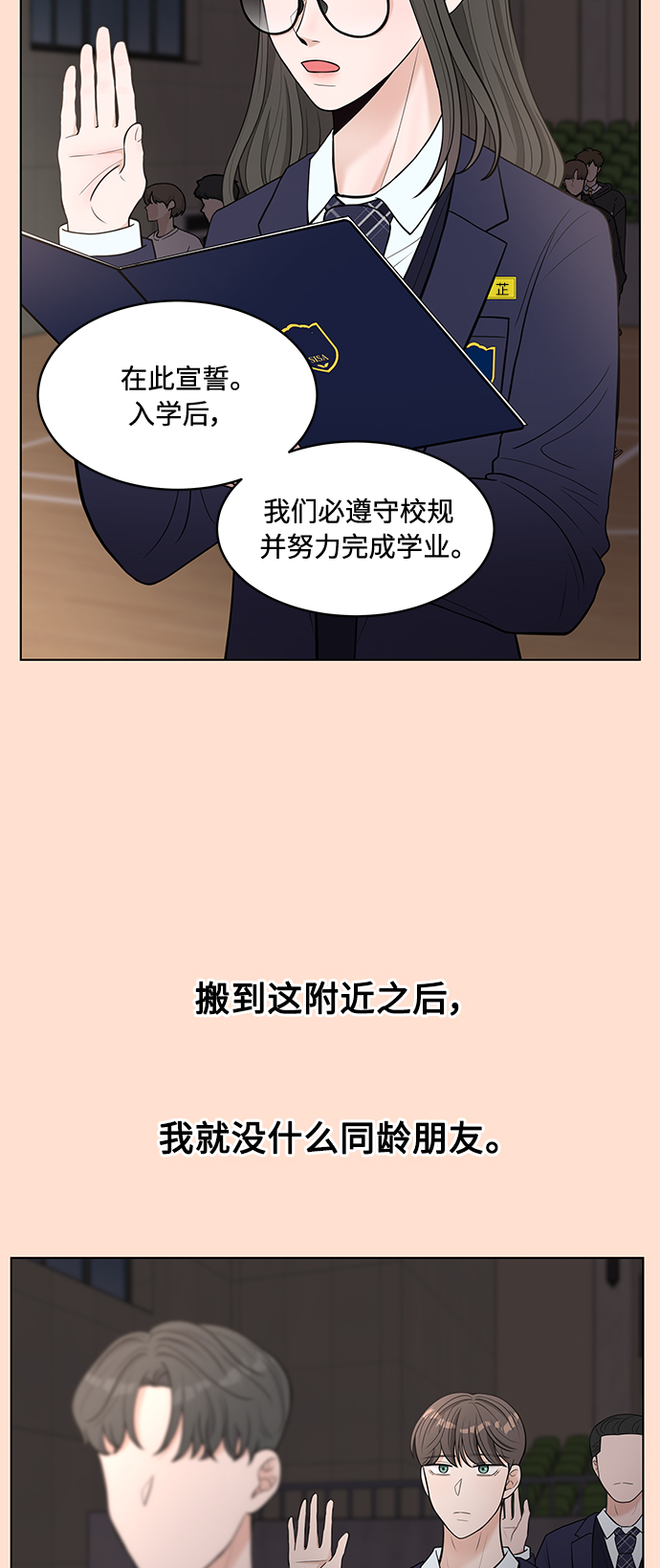 第3话2