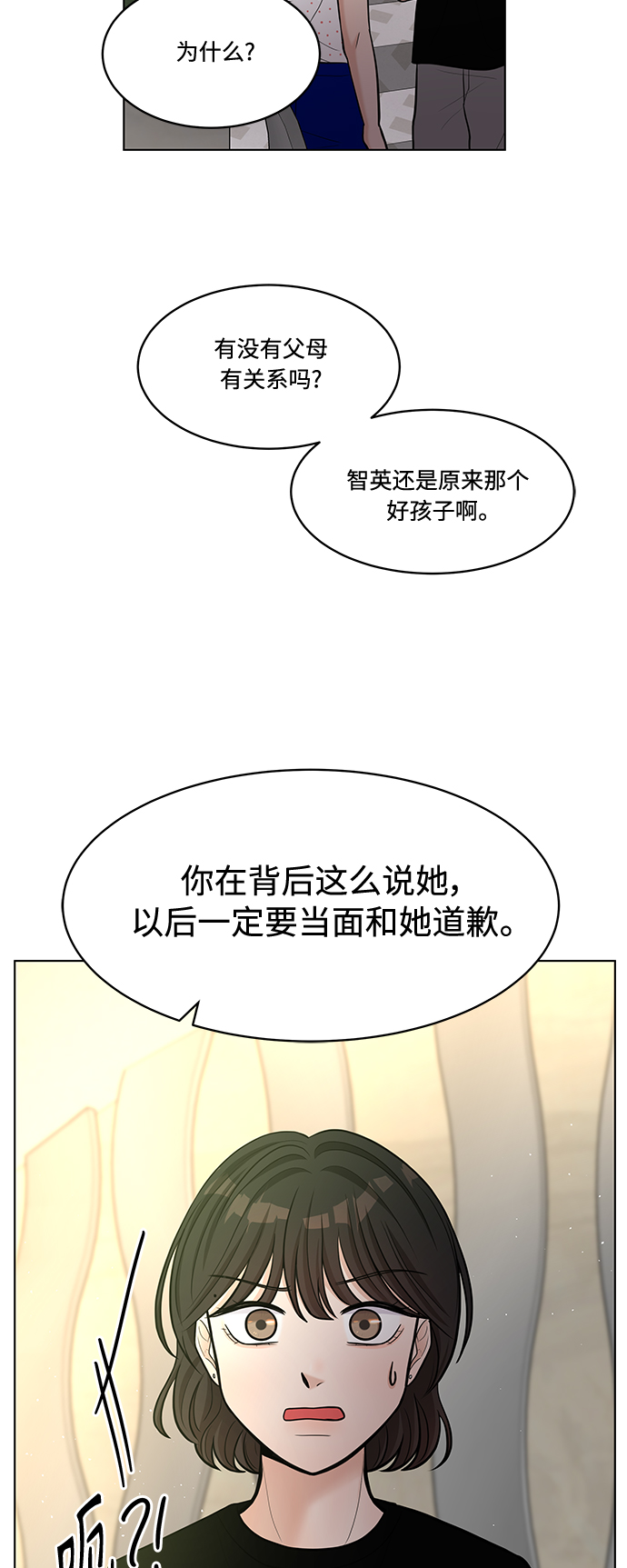 第19话12