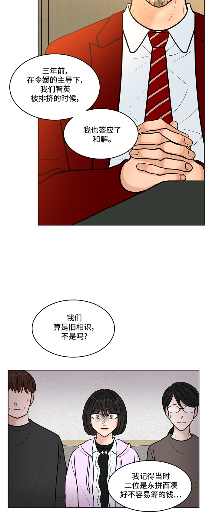 第20话54