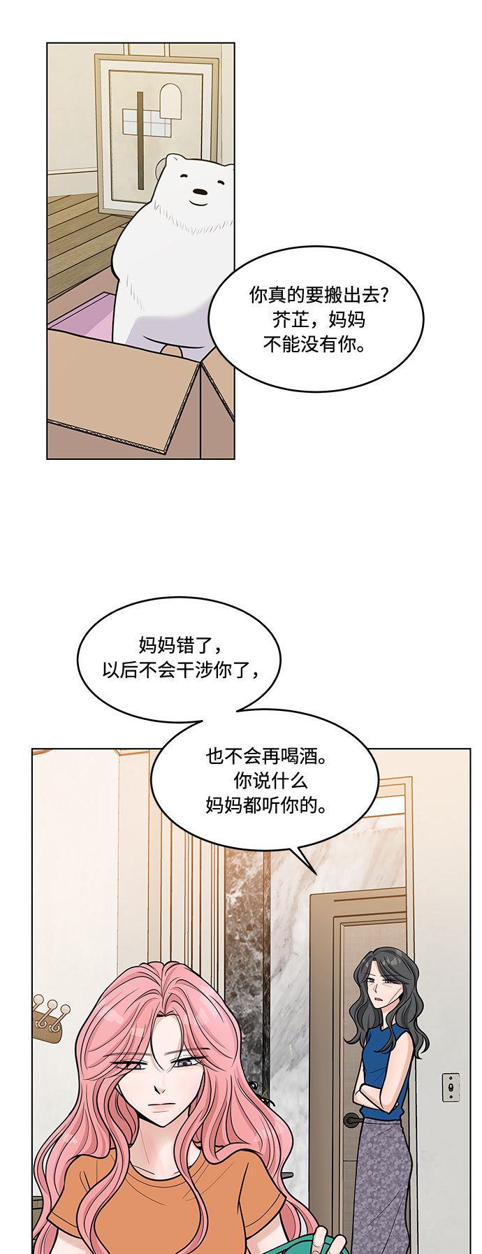 第34话39