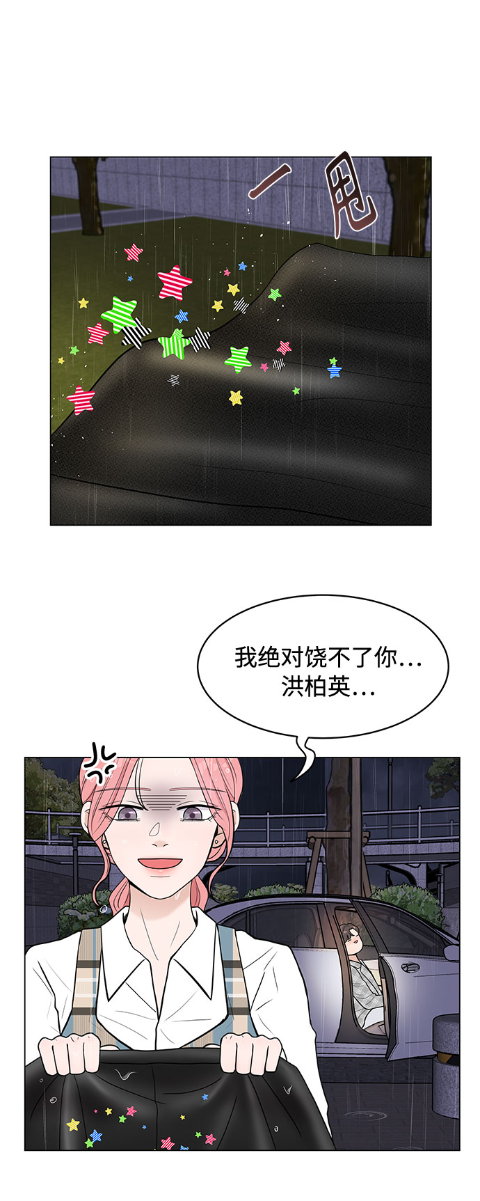 第4话36