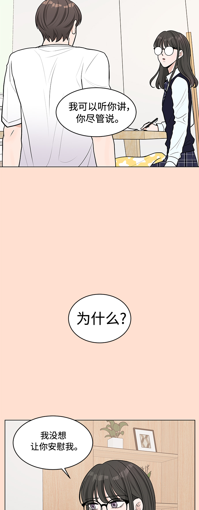 第6话23