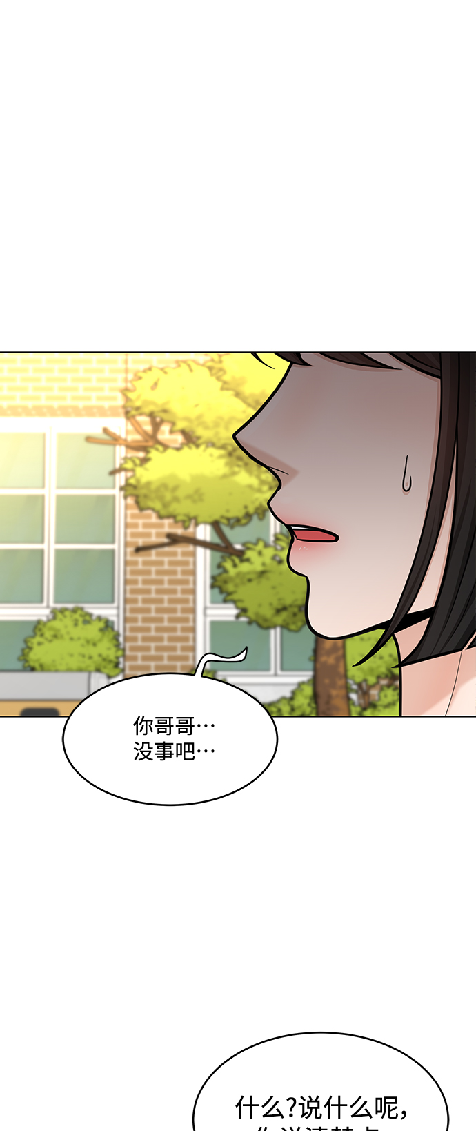第29话38