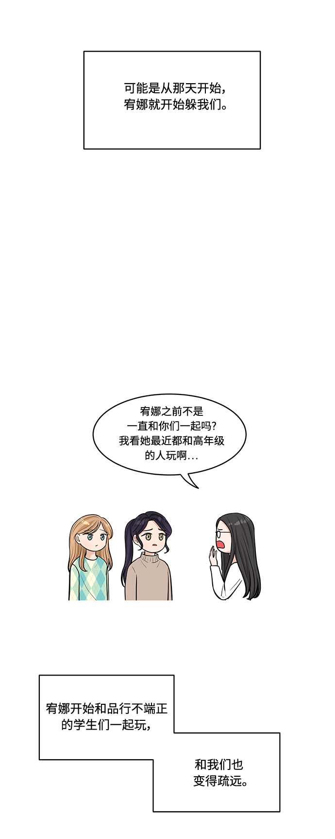 第19话14