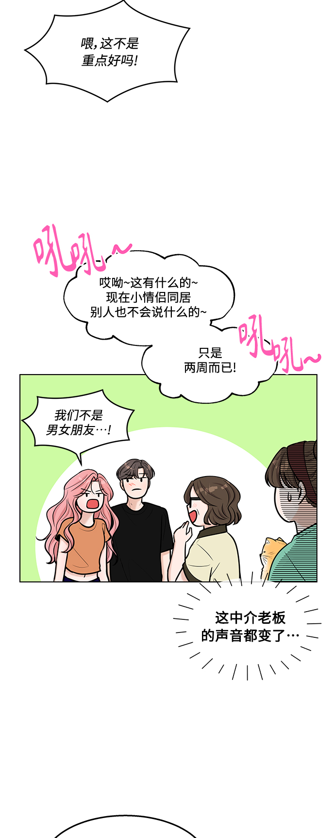 第35话32