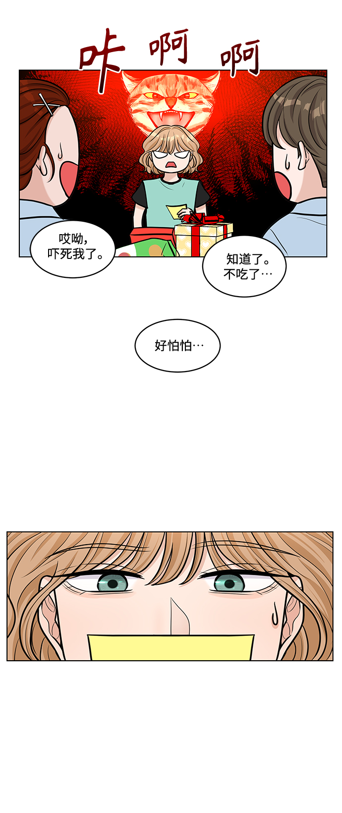 第25话38