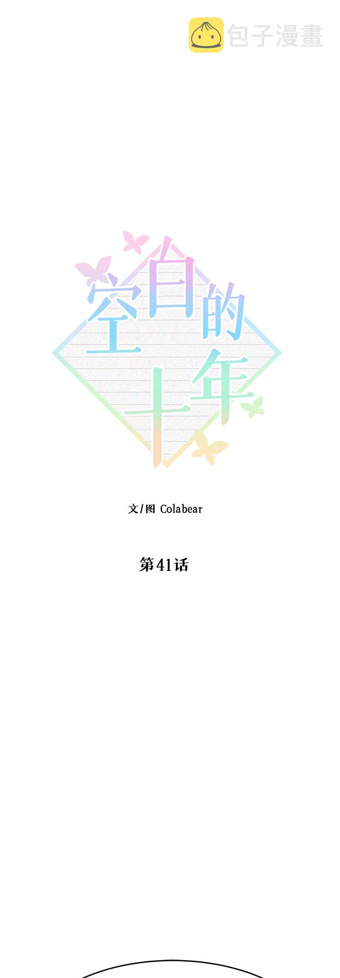 第41话6
