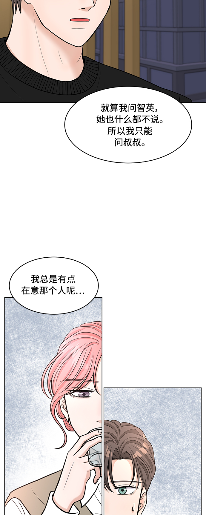 第16话59