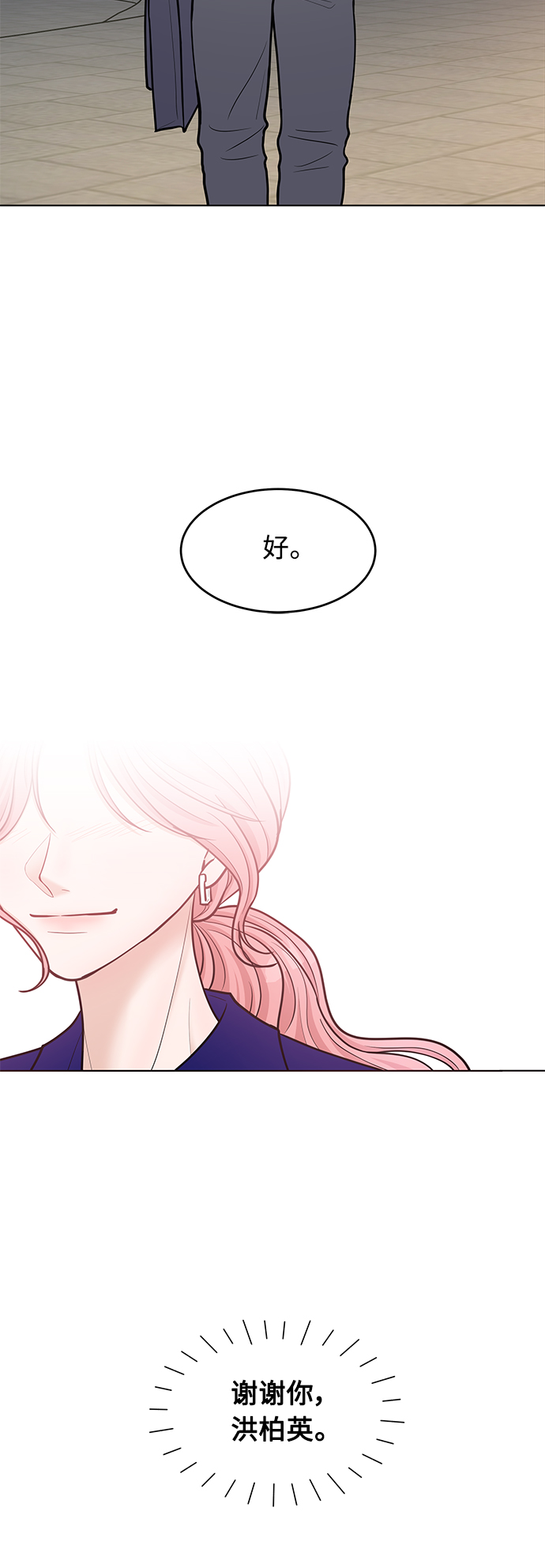 第33话12