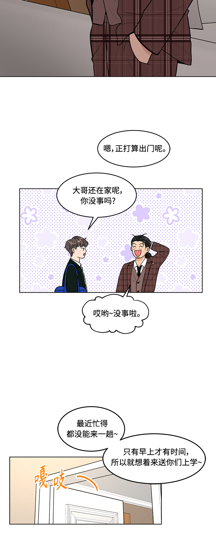 第6话32