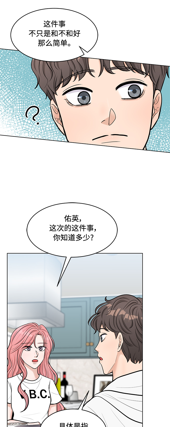 第18话33