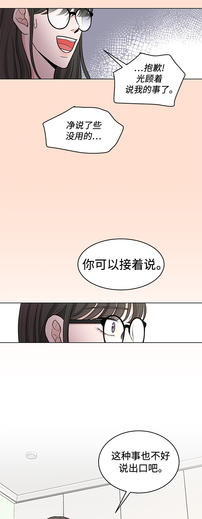 第6话22