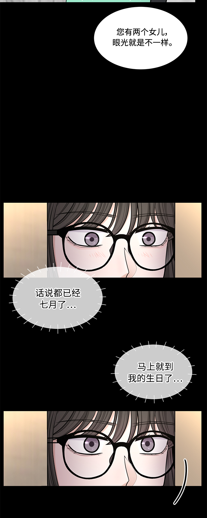 第21话4