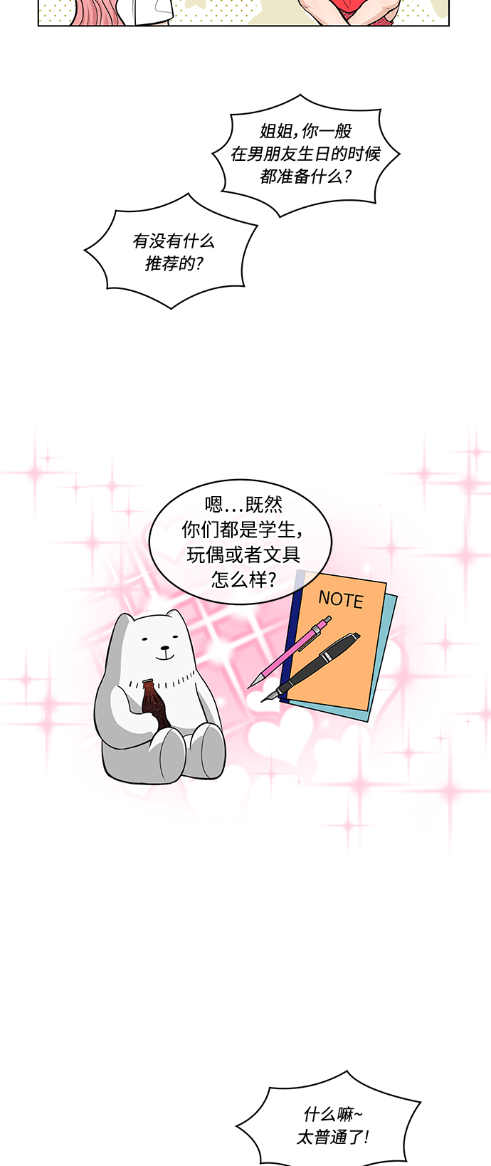 第18话11