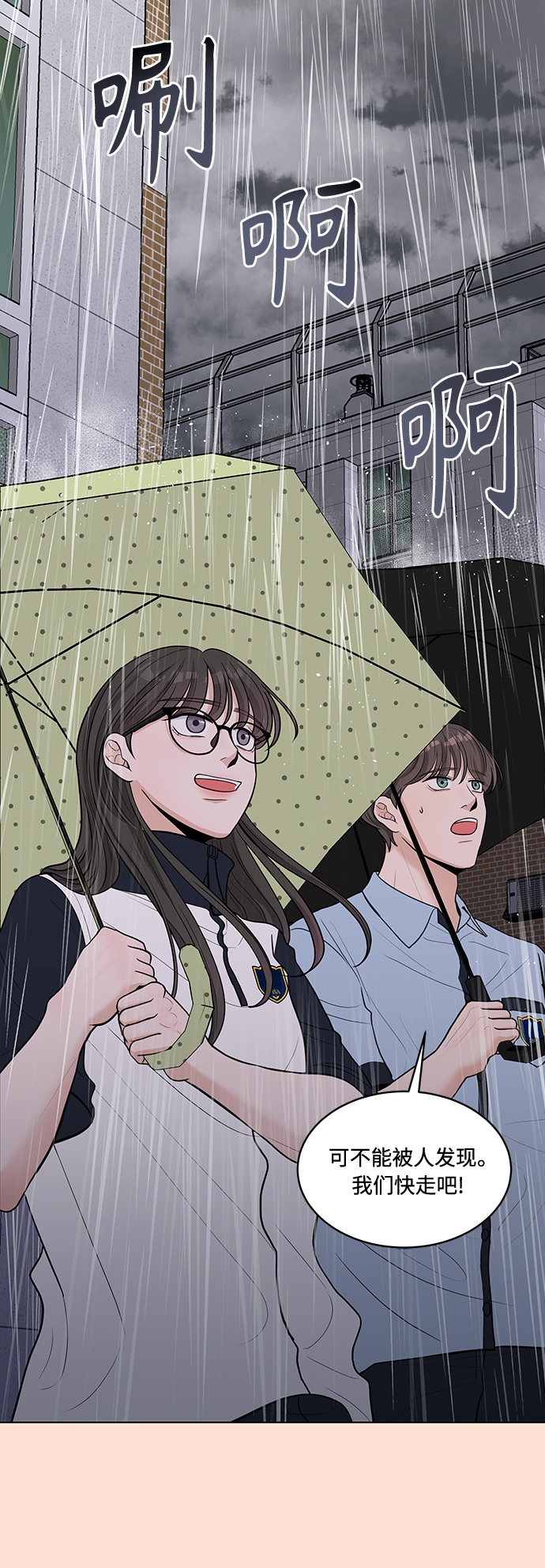 第14话30