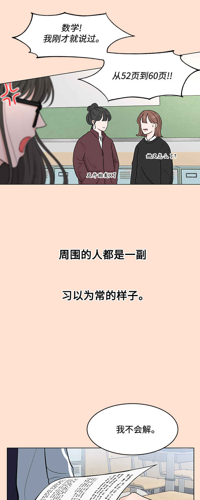 第3话17
