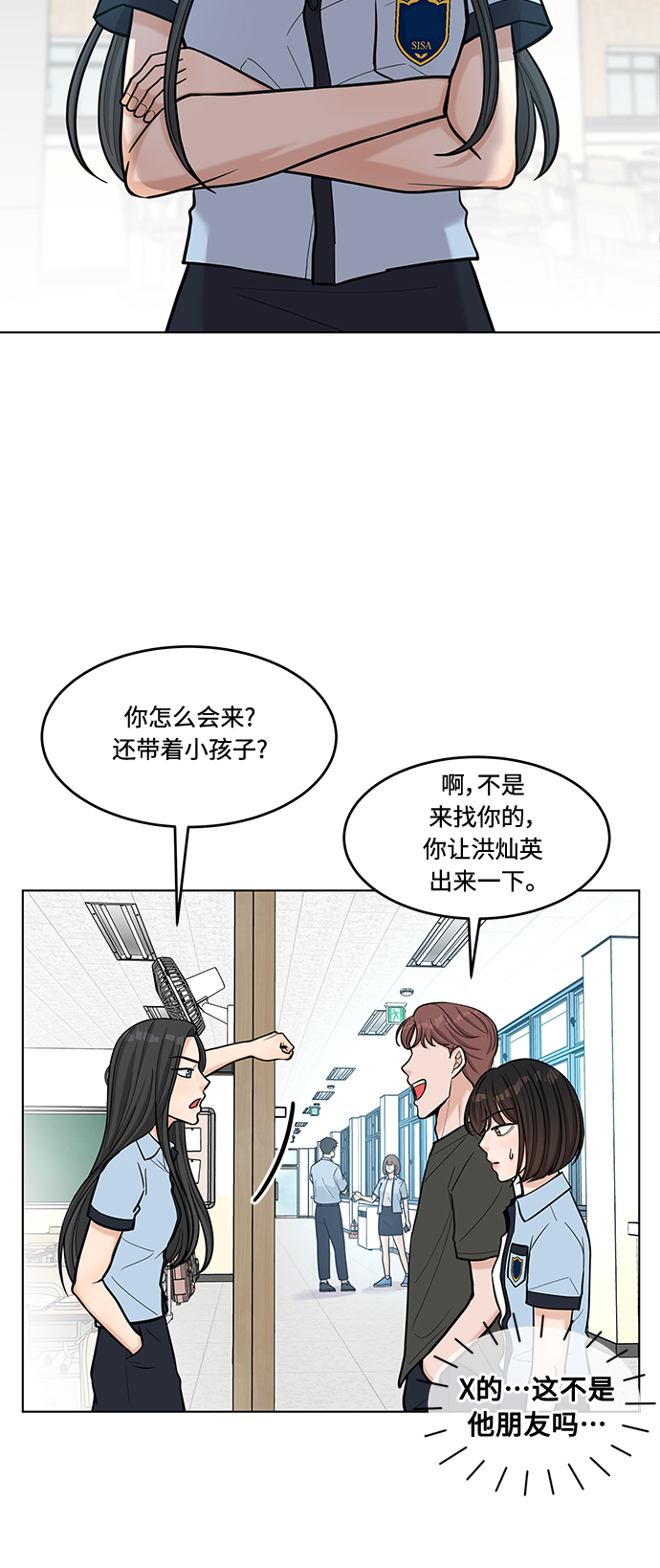 第29话19