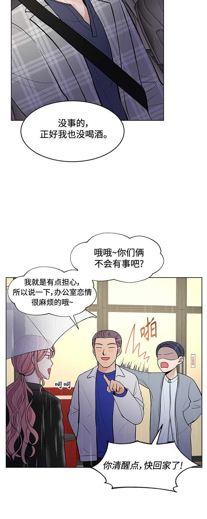 第3话48