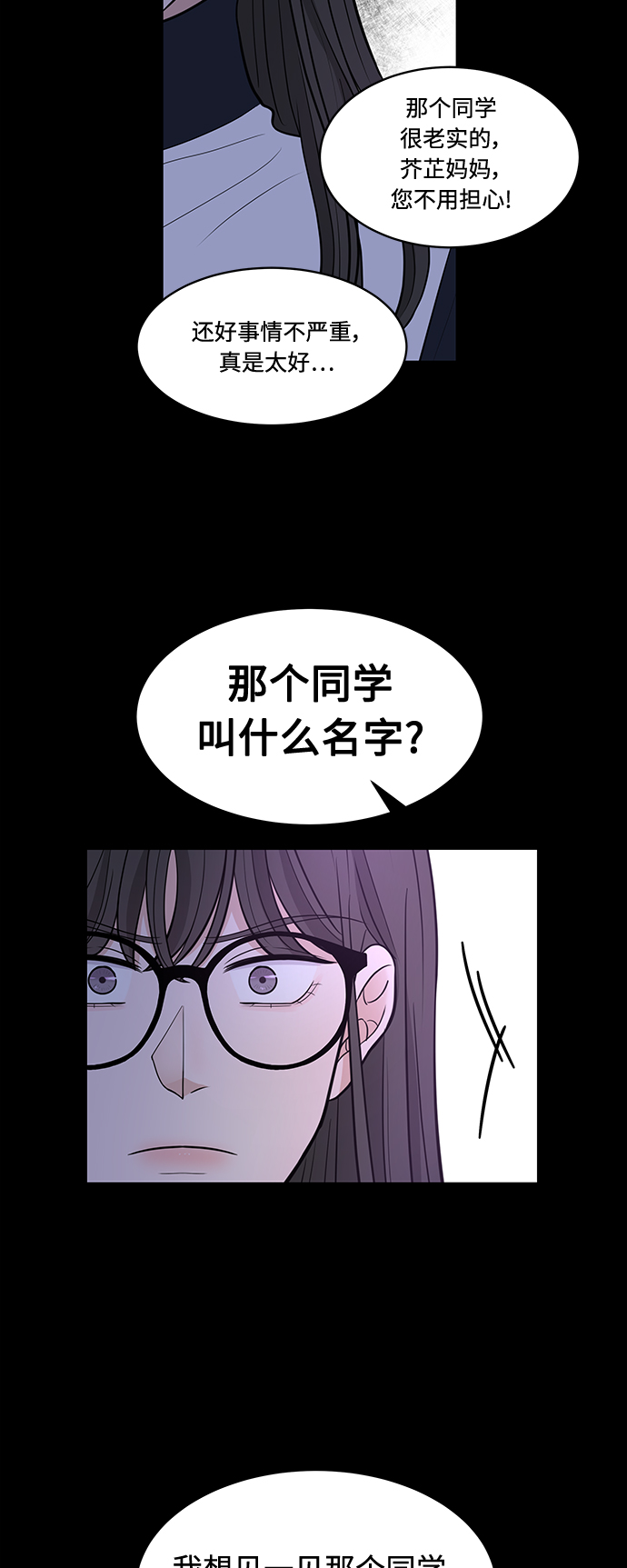 第14话11