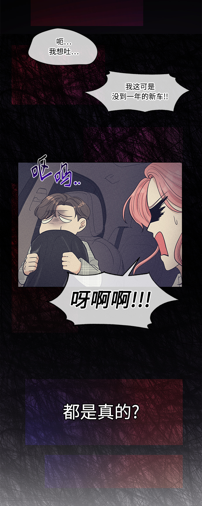 第6话54