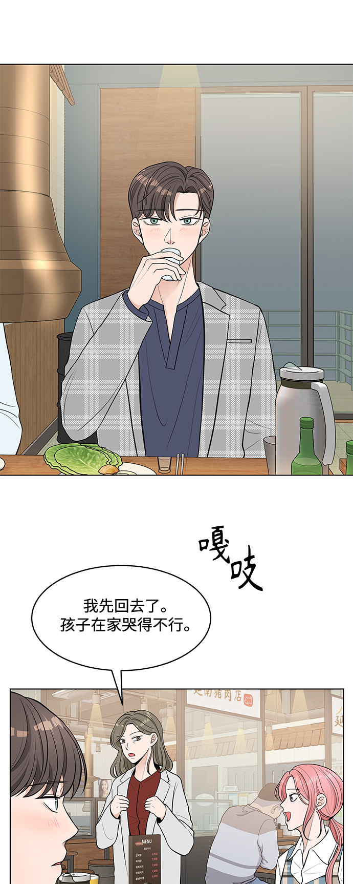 第3话37