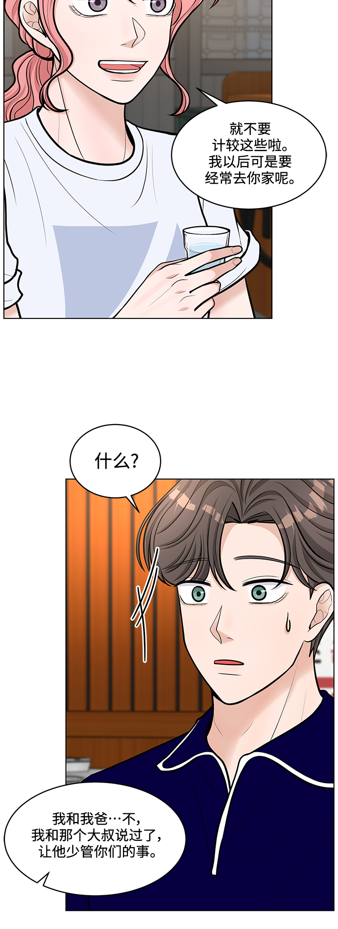 第23话8