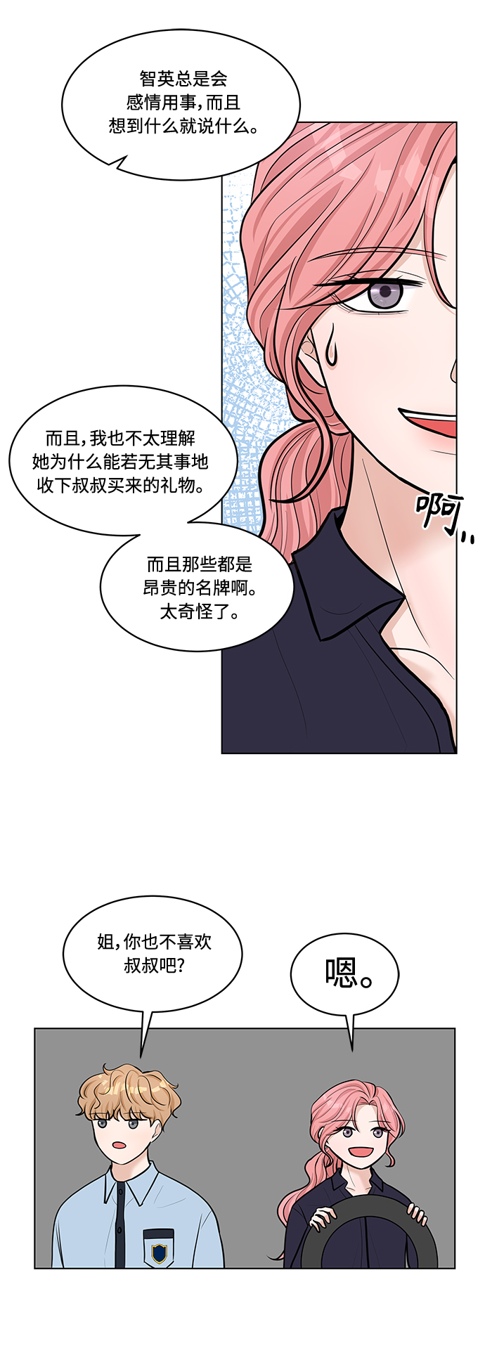 第24话45