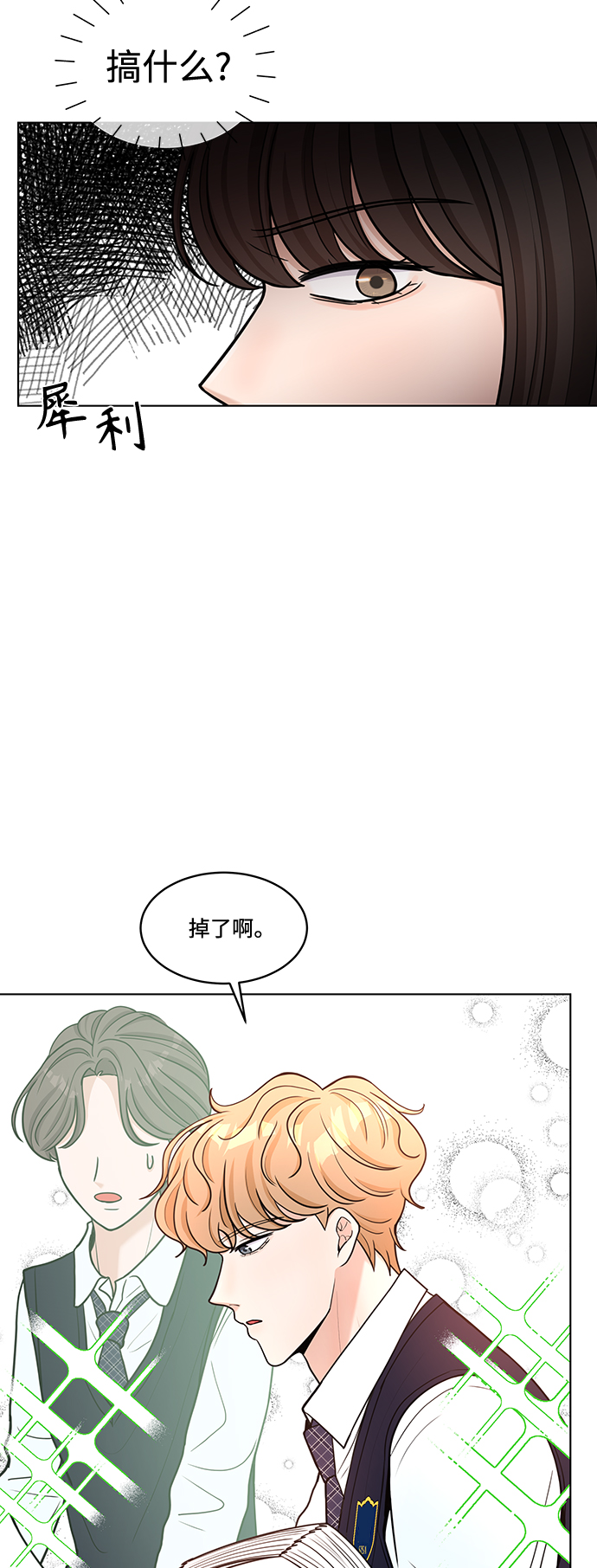第20话3