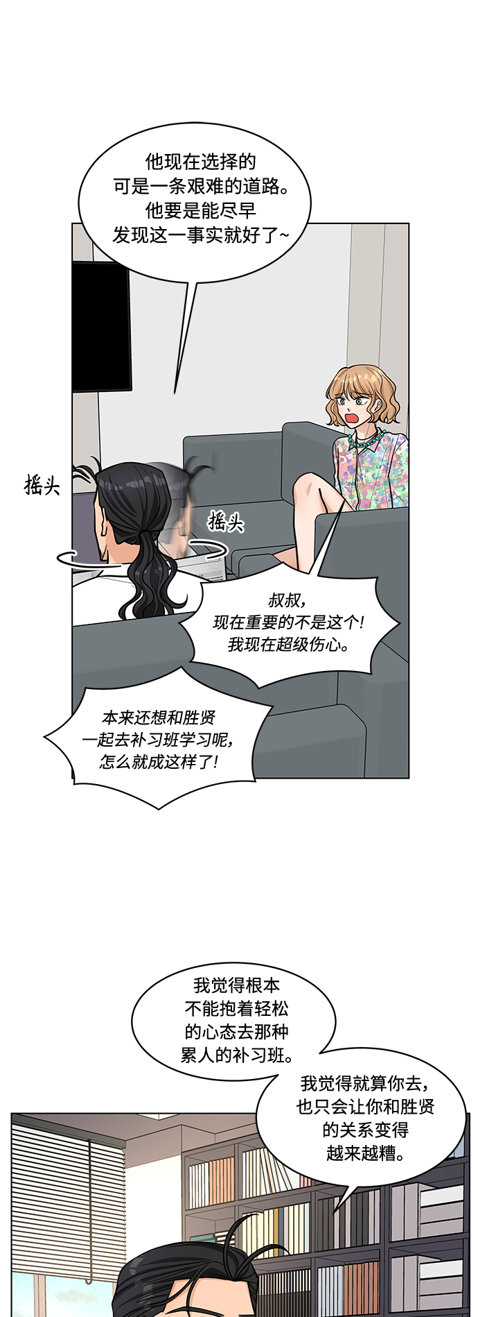 第27话12