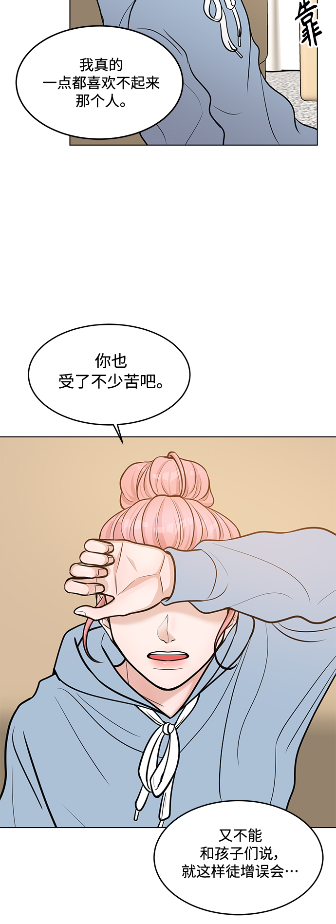 第30话26