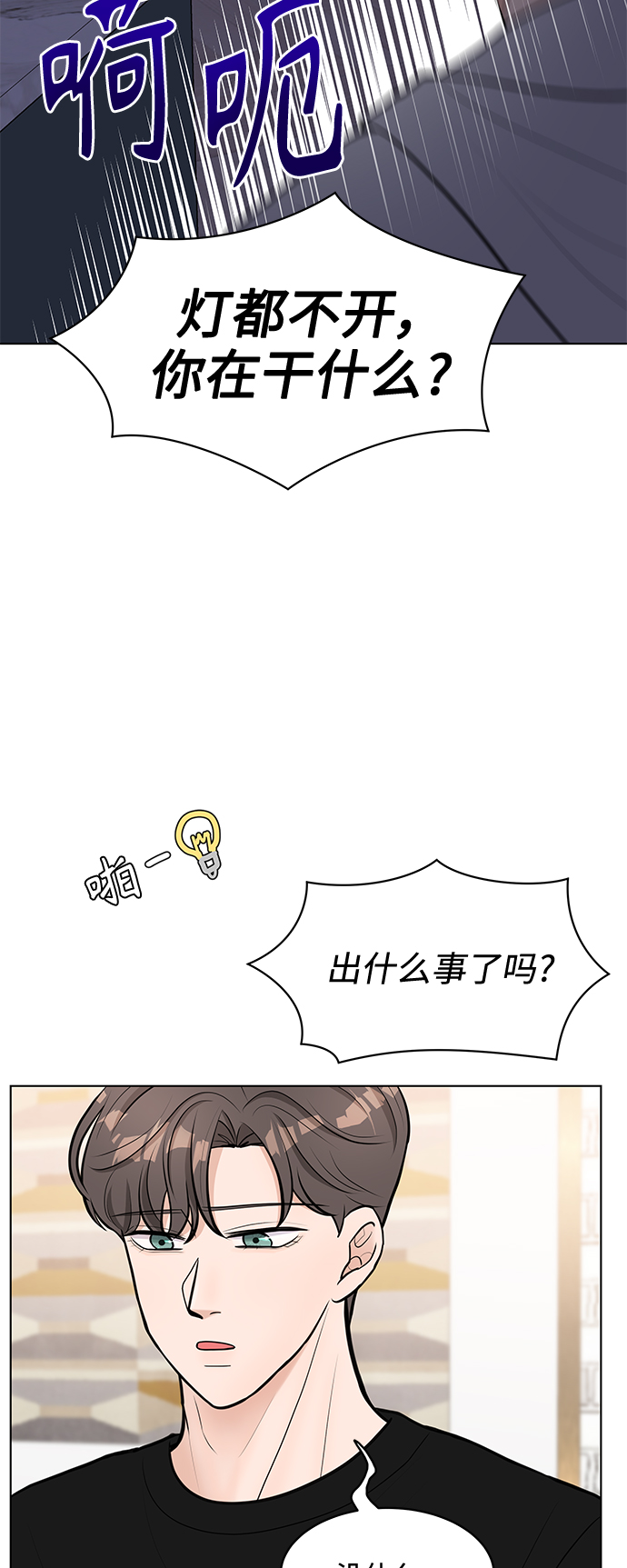 第9话3