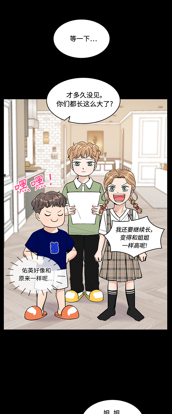 第15话18