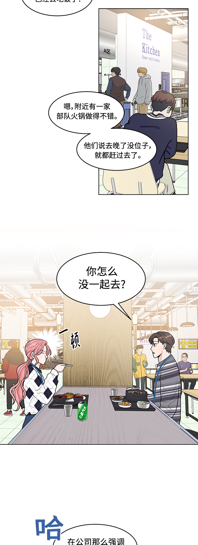 第7话29
