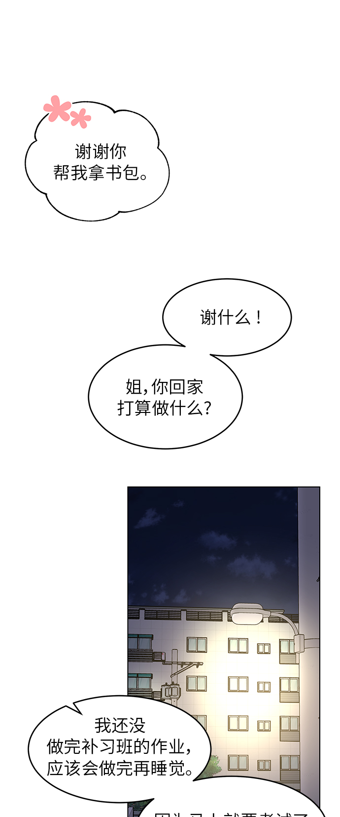 第44话26