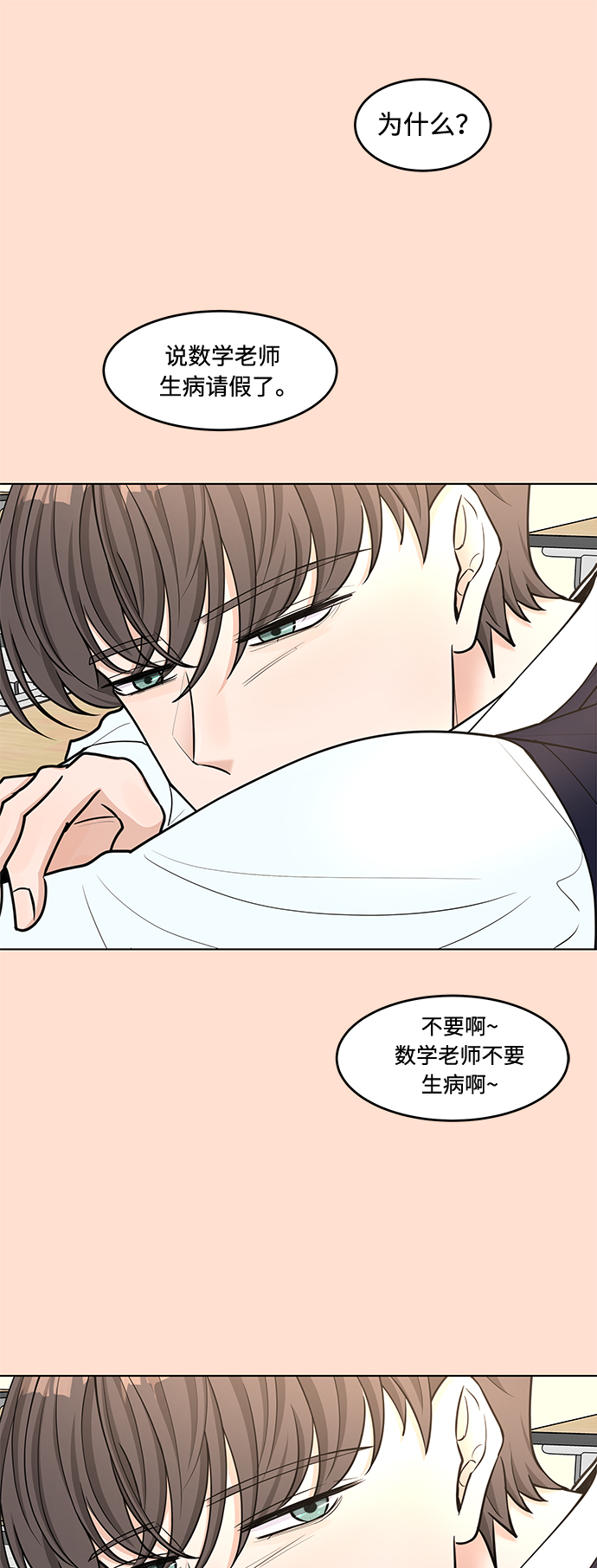 第38话6