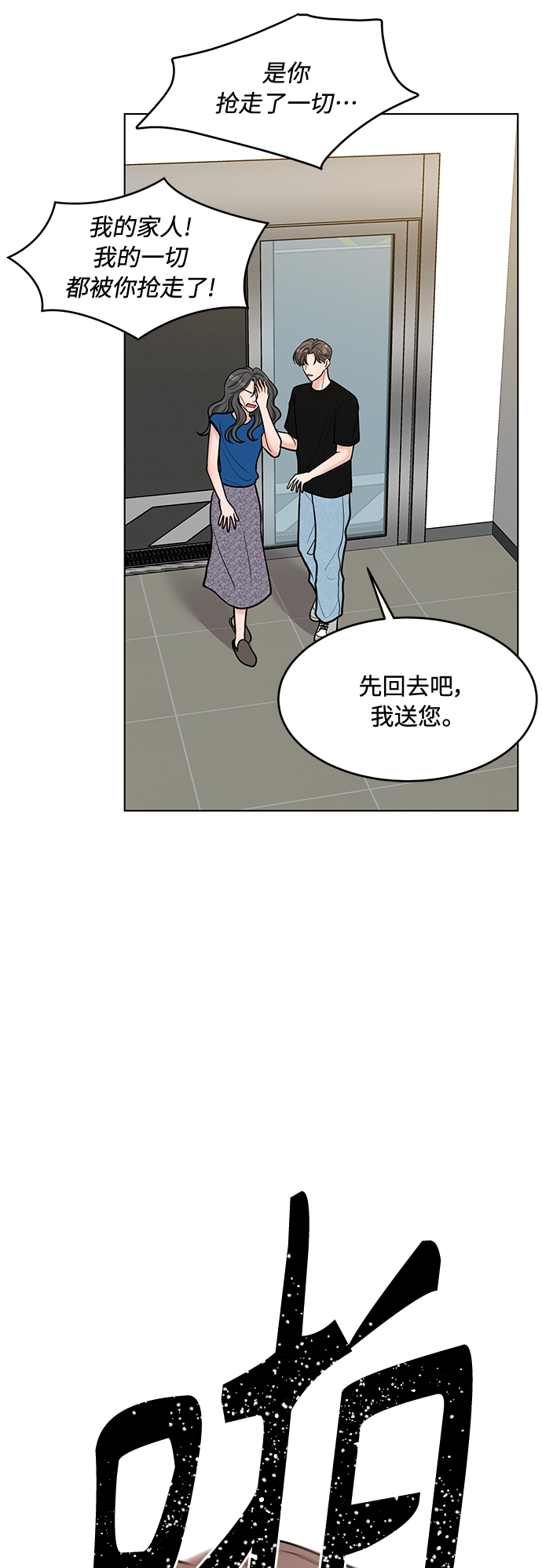 第34话55