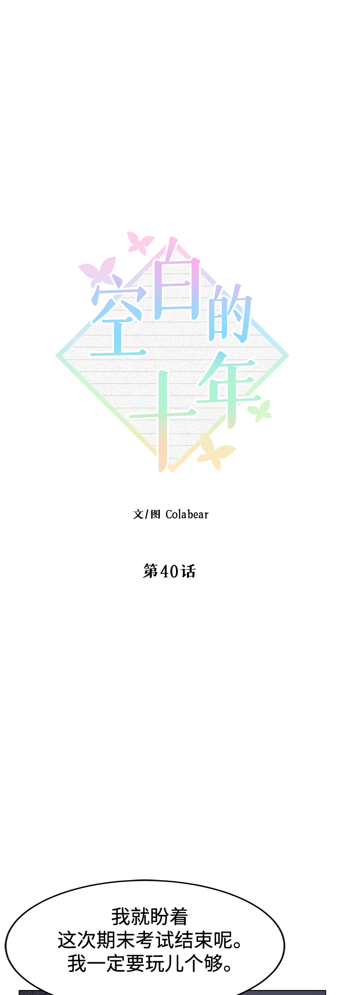 第40话19
