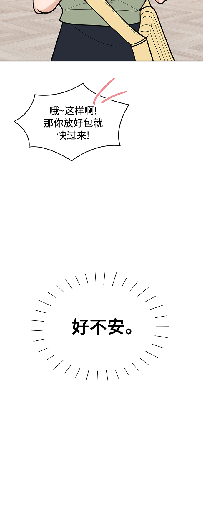第30话12